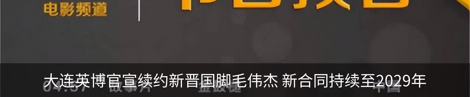 热点资讯